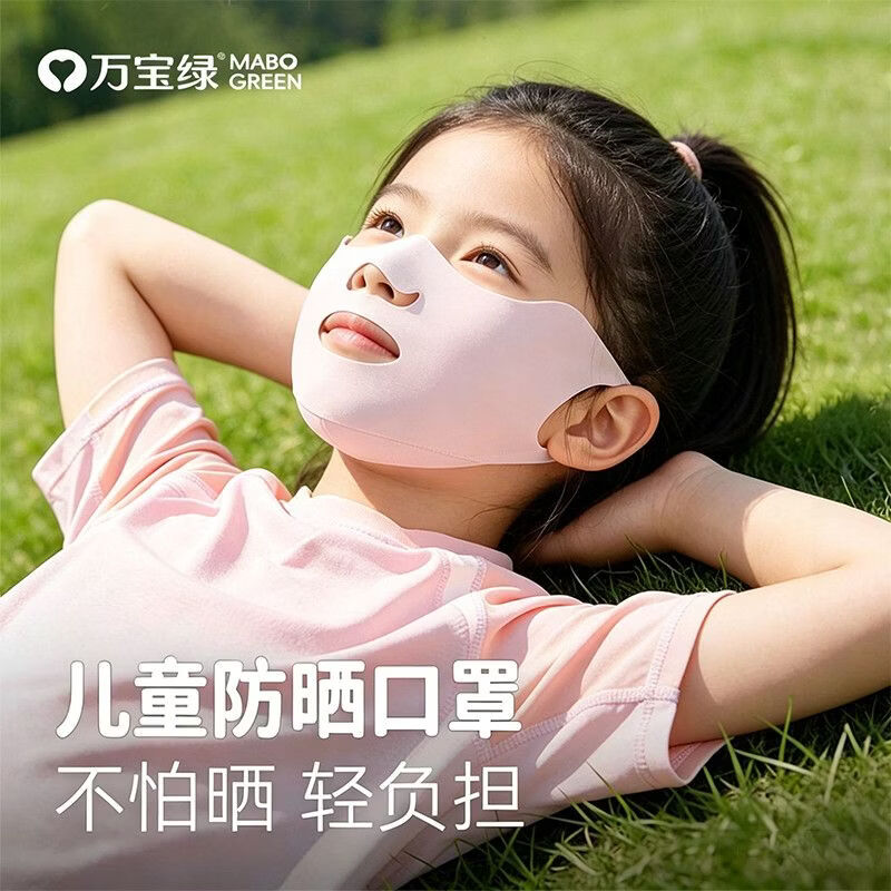 万宝绿儿童防晒口罩男女3到6岁宝宝夏季防紫外线8-12岁运动冰丝面罩薄款 【星云灰+星云灰】轻薄透气/防晒可喝水 UPF50+【儿童防晒口罩】10A抑菌