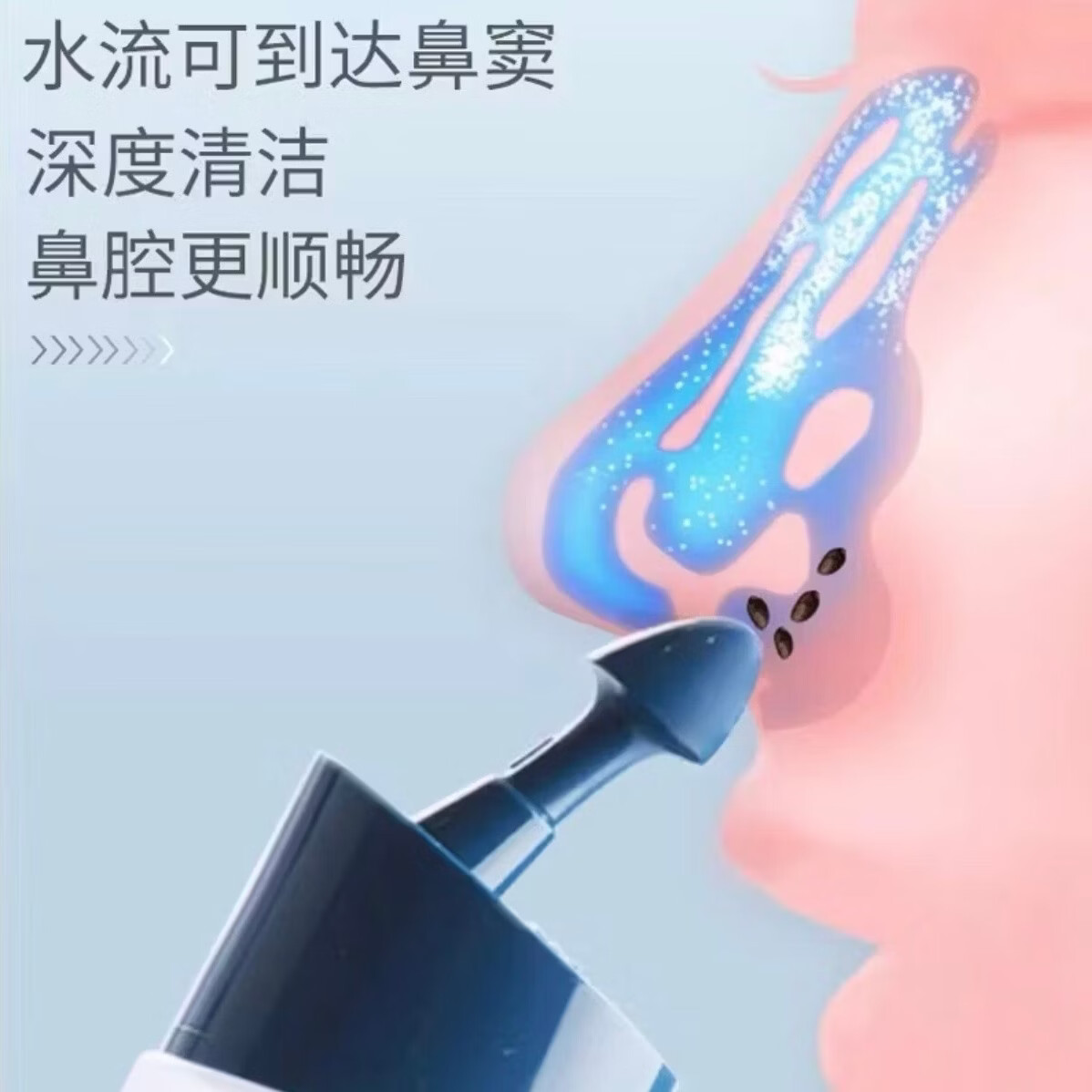 倍诺维(Benove)电动洗鼻器 电动喷雾 儿童专用 防呛水设计 医用级别 手动洗鼻器