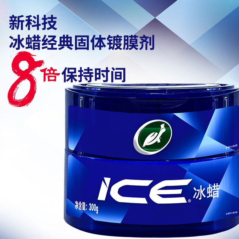 龟牌(Turtle Wax)冰蜡汽车蜡白车黑车蜡新车水晶打蜡保护上光新能源去油膜镀膜划痕 【全网爆款】冰蜡固蜡300g【高质价比】