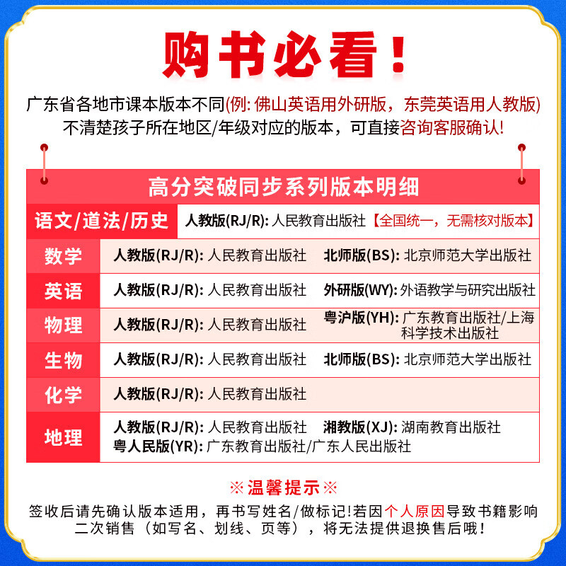 当当 【年级任选】广东中考高分突破总复习2026秋新版语文数学英语物理道法历史生物地理初中七八九年级上下册初一二三全一册教材同步练习册 【26新版】九年级化学(RJ)全一册