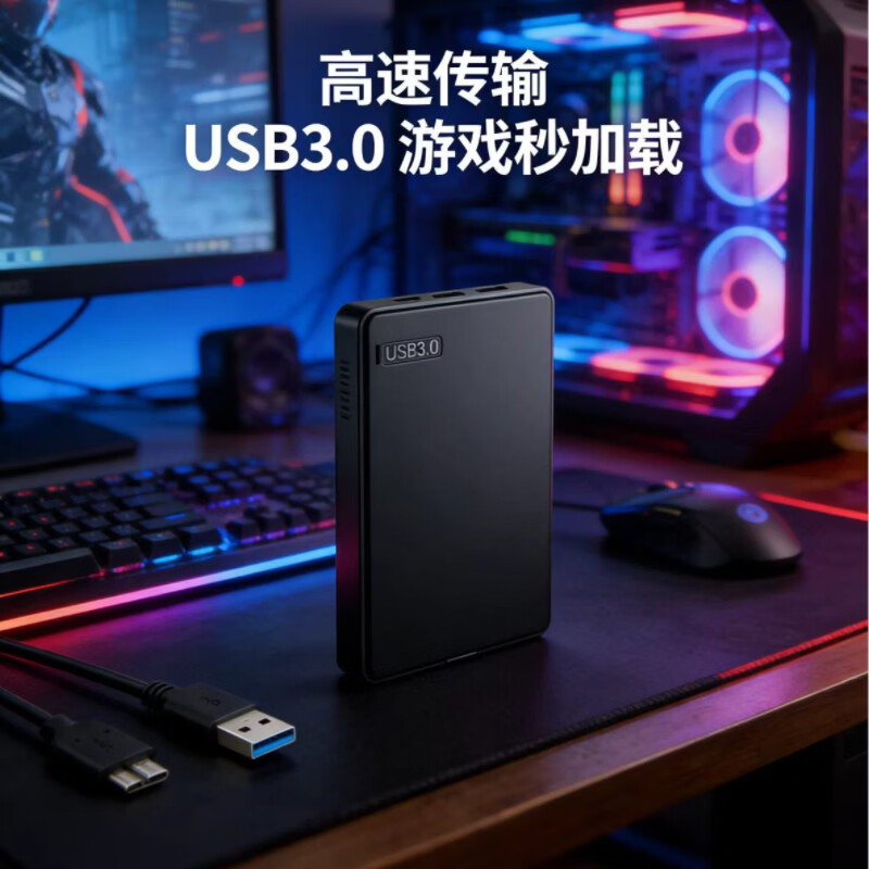 希捷同款便携式2.5寸移动游戏硬盘usb经典怀旧游戏几千款游戏免下载即插即玩大容量电脑笔记本通用 320GB 至尊款 几千款游戏 包售后