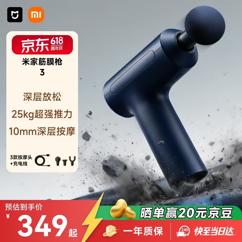 米家小米筋膜枪3 蓝灰色 专业健身按摩仪按摩器肩颈腰背全身肌肉按摩送礼筋膜枪推荐
