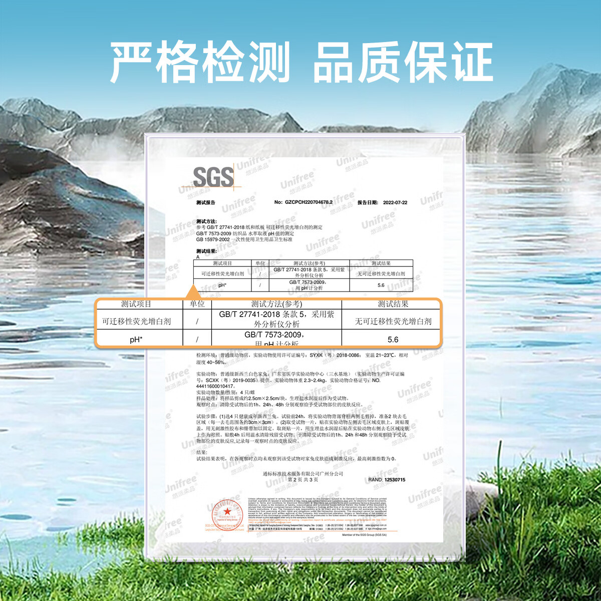 unifree 洗脸巾珍珠纹绵柔巾一次性洗面巾加大加厚干湿两用化妆绵擦脸巾 【尝鲜装】洗脸巾80抽*3包