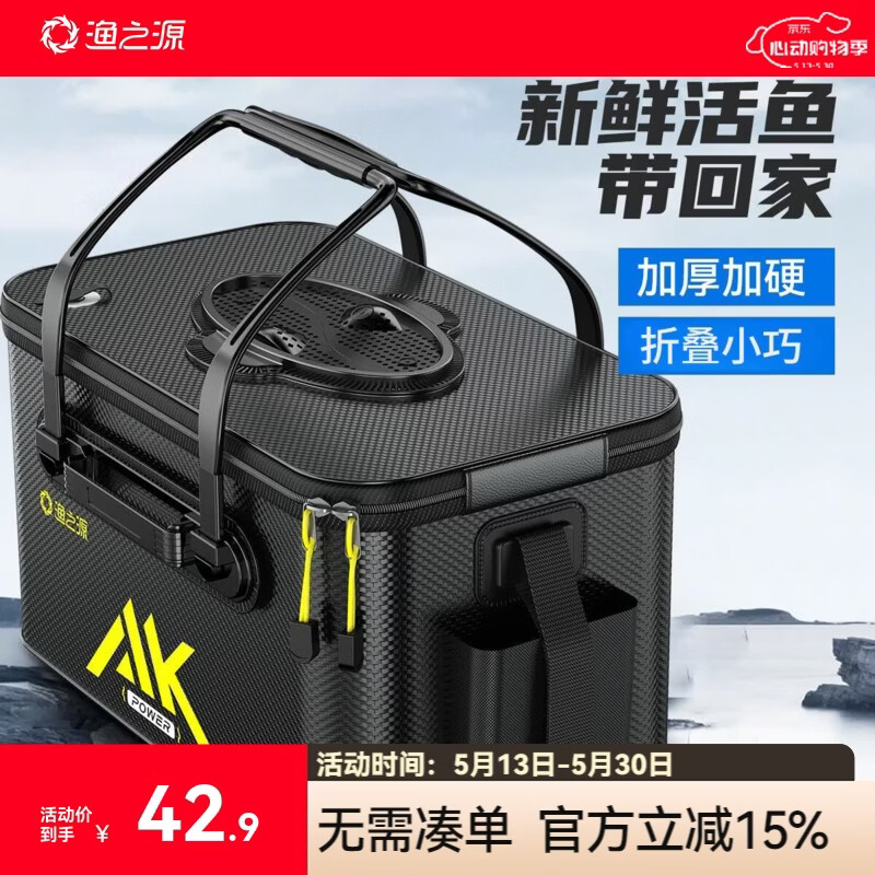 渔之源活鱼桶钓鱼水桶野钓专用活鱼箱路亚鱼篓加厚鱼桶鱼护桶便携钓鱼箱 【3D碳纹/太极快投款】50CM丨36L（装鱼约16-19条）