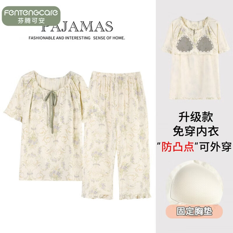 芬腾可安（FENTENGCARE）带胸垫一体睡衣女夏季短袖九分裤家居服大码孕妇可穿套装 CRS-52604带胸垫 5XL
