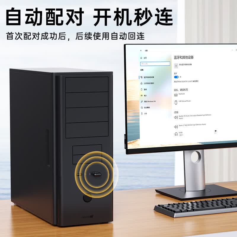 毕亚兹USB蓝牙适配器type-c蓝牙适配器免驱动蓝牙音频接收器 电脑台式机PC蓝牙模块发射器连键鼠耳机音响 【6.0版】USB蓝牙适配器【旗舰智能免驱】