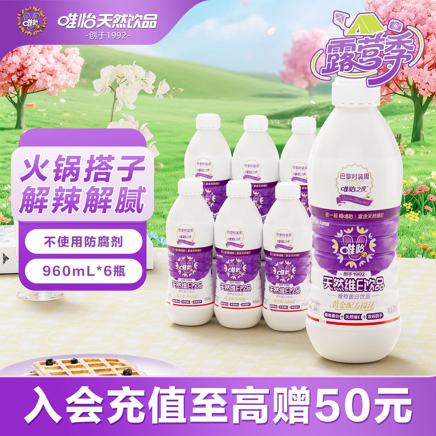 唯怡（viee）【960ml*6瓶】坚果奶饮料大瓶整箱自营推荐川渝特色