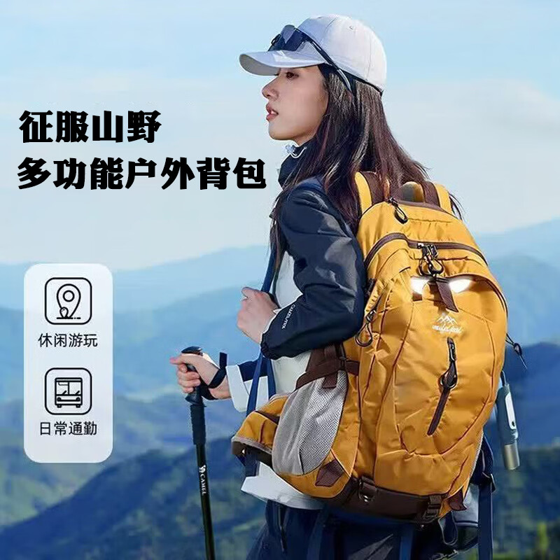 绘季登山包女户外徒步爬山背包旅游轻便出游双肩包轻量化旅行双肩包男 麦穗黄【30L耐磨防刮/轻量背负】