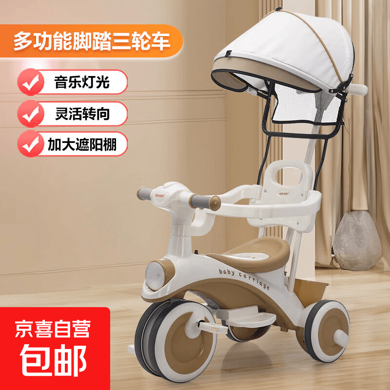 儿童三轮车脚踏车1-3-6岁宝宝自行车婴幼儿手推车音乐灯光玩具车 棕色【顶配折叠棚】《蓝牙》脚踏围栏可拆推把可控方向