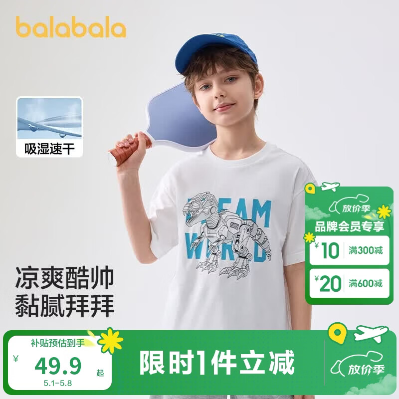 巴拉巴拉男童短袖T恤儿童打底衫童装夏大童上衣速干纯棉 本白10101 160