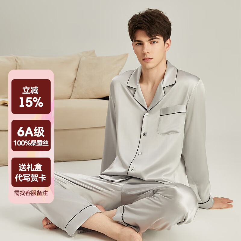 珊目尔【东方简奢风】真丝睡衣男女长袖两件套情侣款6A级100%桑蚕丝套装 银灰色【男款】 2XL