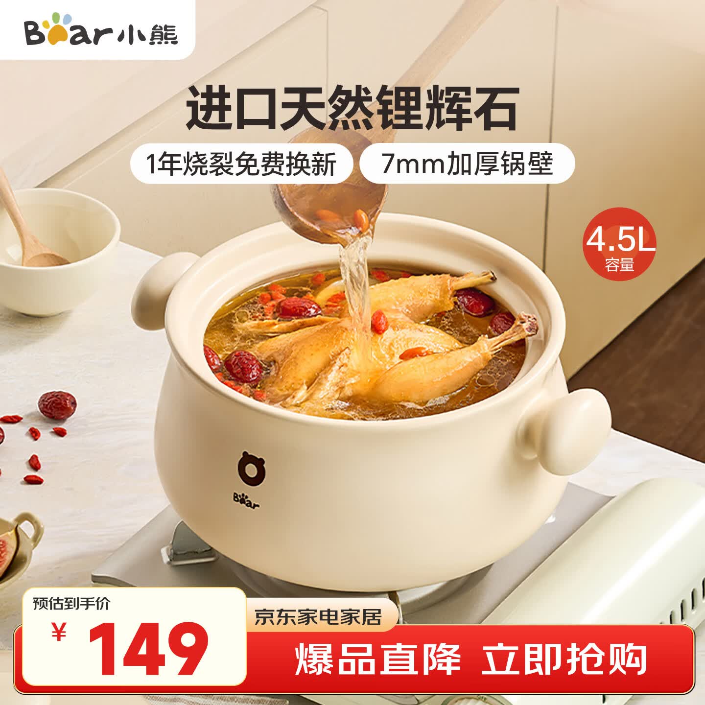 小熊（Bear）砂锅 白墩墩煲汤锅耐高温不开裂 4.5L大沙锅 宽口炖锅陶瓷锅