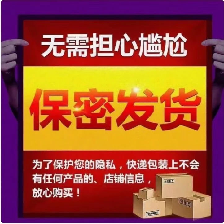 羚锐金枪不倒男人发泄用品开房专用性口服勃起快速起效玛