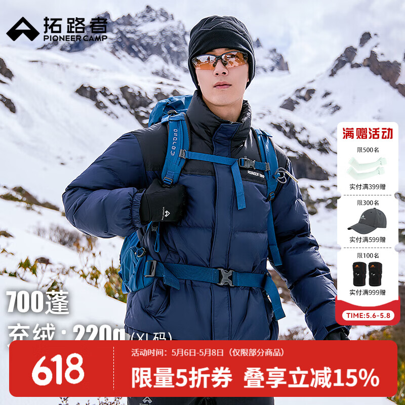 拓路者立领90绒羽绒服男短款秋冬季保暖拼接加厚面包服宽松羽绒外套男 藏青色 2XL