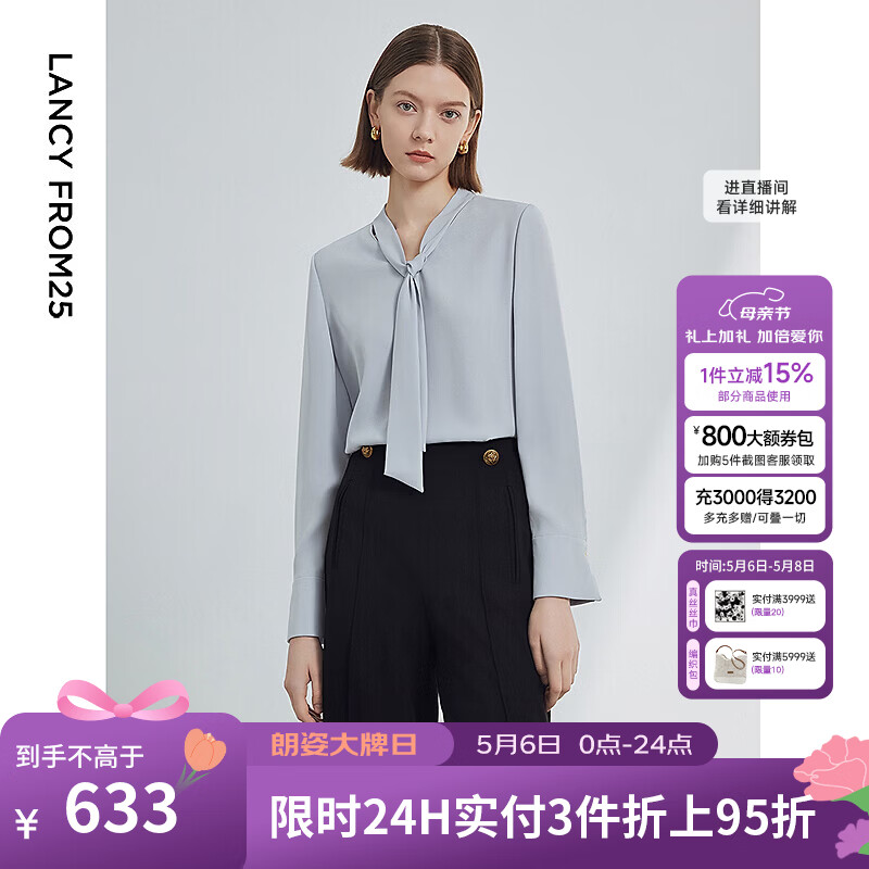 朗姿【朗姿Basic衣橱】明星同款法式衬衫气质衬衣长袖上衣春季新款女 水蓝色2 M