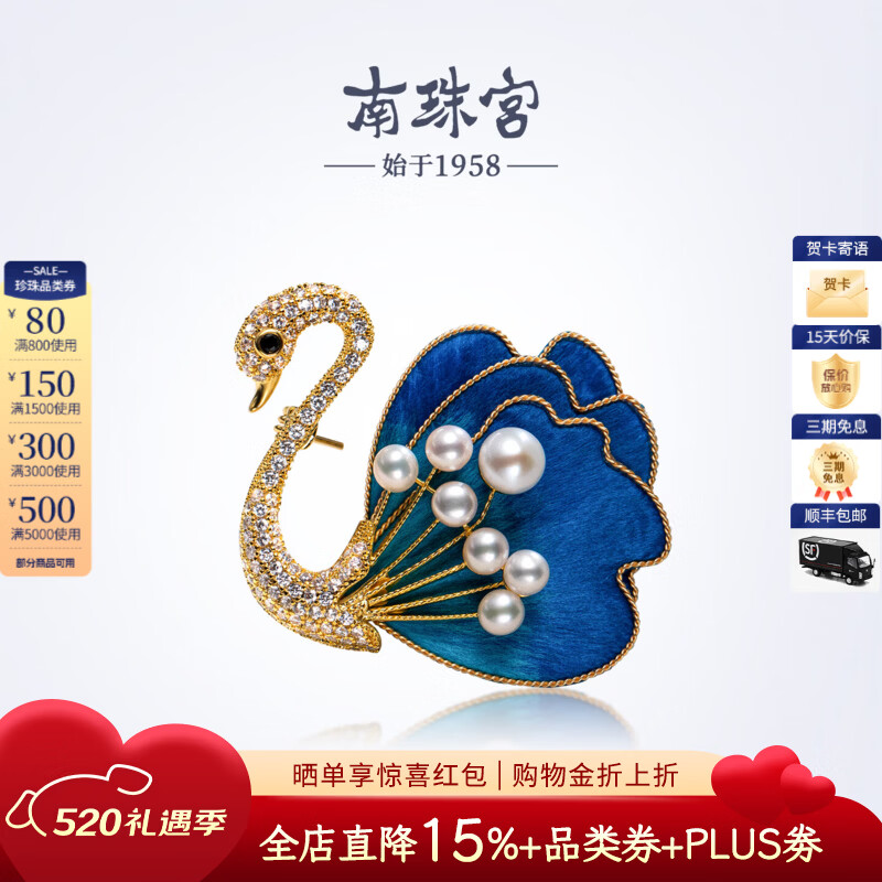 南珠宫丝绒花天鹅淡水珍珠胸针优雅百搭新年礼物送妈妈H108D-J 4.0-7.0mm