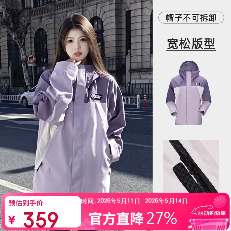 骆驼（CAMEL）熊猫中性款单层硬壳冲锋衣新款防风防水男女款外套