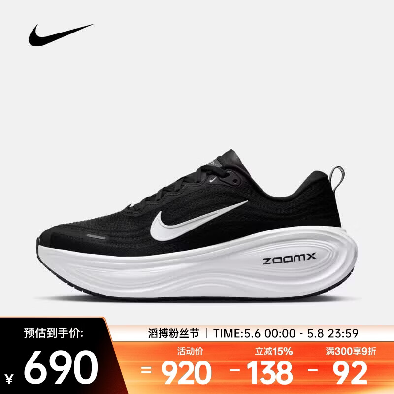耐克（NIKE）2026年男子NIKE VOMERO PLUS跑步鞋 HV8150-002 42