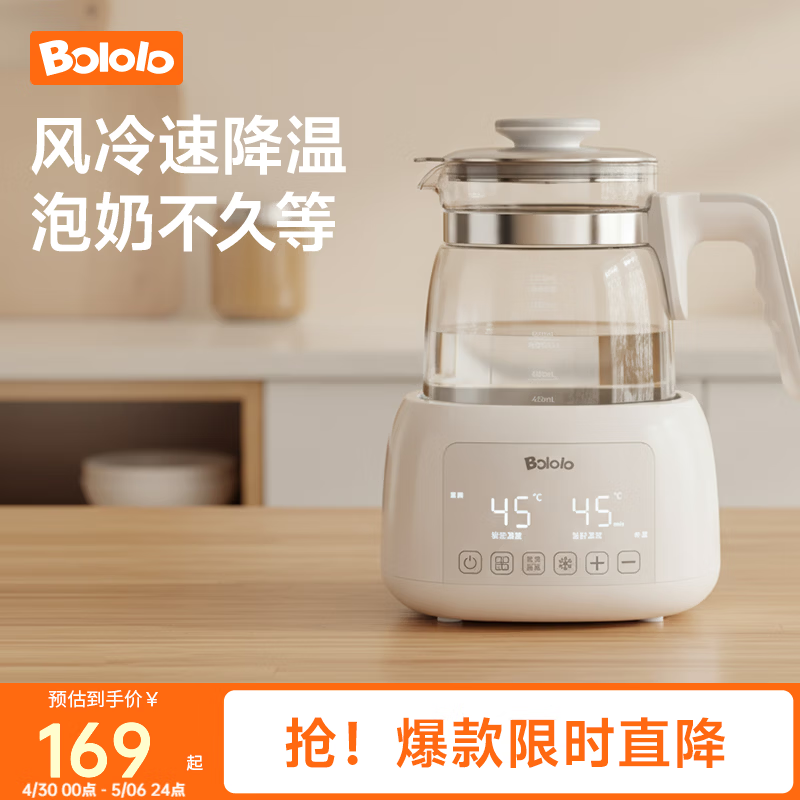 波咯咯（bololo）波咯咯恒温水壶婴儿冲奶泡奶恒温壶家用保温热水壶烧水壶 【风冷款】极速降温/煮沸除氯 1.3L