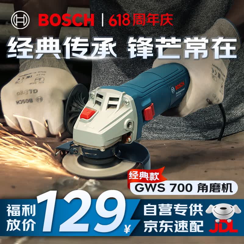 博世（BOSCH）经典款角磨机710瓦抛光打磨切割焊疤高效散热低噪握持舒适GWS700