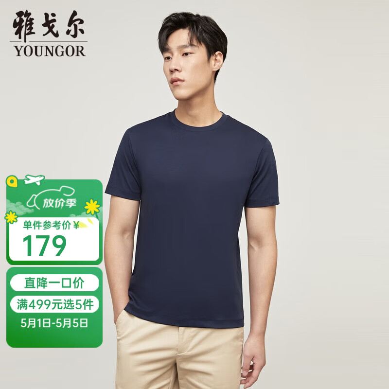 雅戈尔（YOUNGOR）短袖T恤男圆领水柔棉升级版丝柔棉透气舒适精致工艺T恤100%棉面料 VSPC533094FYA藏青 M