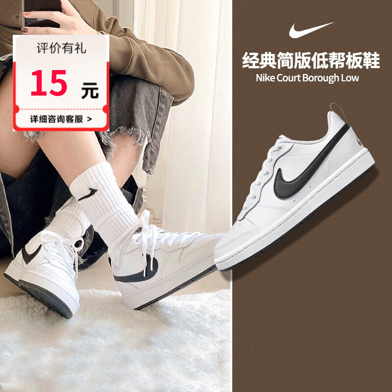 耐克（NIKE）女鞋青少年鞋 2025夏季新款COURT BOROUGH LOW板鞋低帮休闲鞋 DV5456-104 评价返15元 38.5