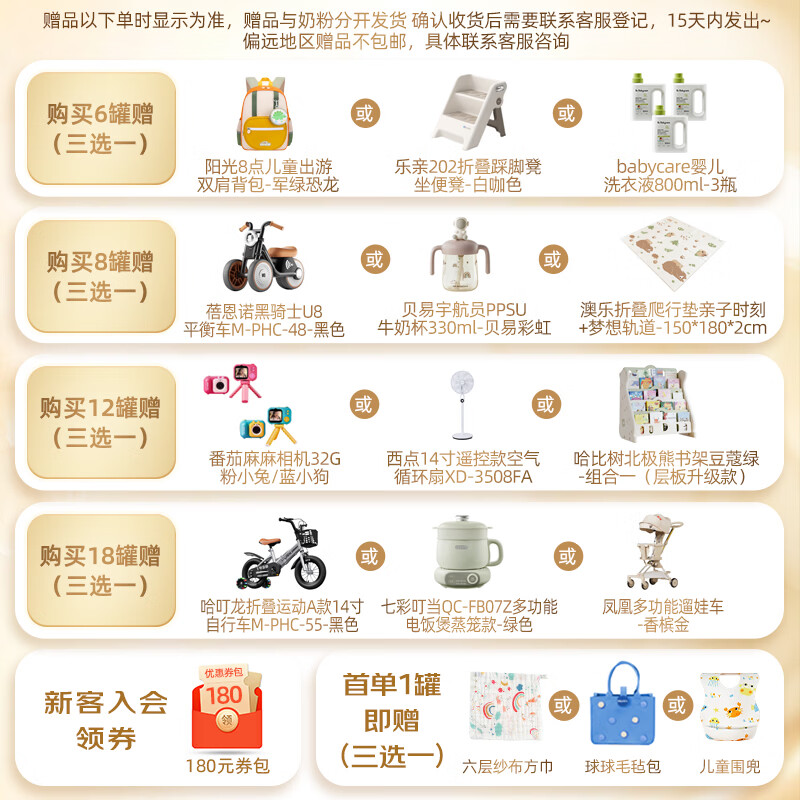 宝贝与我(Arla)白金版 阿拉 有机A2婴幼儿配方奶粉3段(1岁以上)600g 【有机A2三段】效期至27年9月