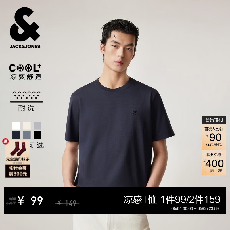 杰克·琼斯（JACK&amp;JONES）26年男装新款【凉感】短袖T恤男士简约纯色透气打底高端耐洗半袖 E38藏蓝色 常规 M （175）