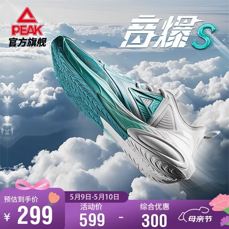 匹克音爆S篮球鞋男鞋物理发泡态极勺型碳棍实战运动鞋DA520001