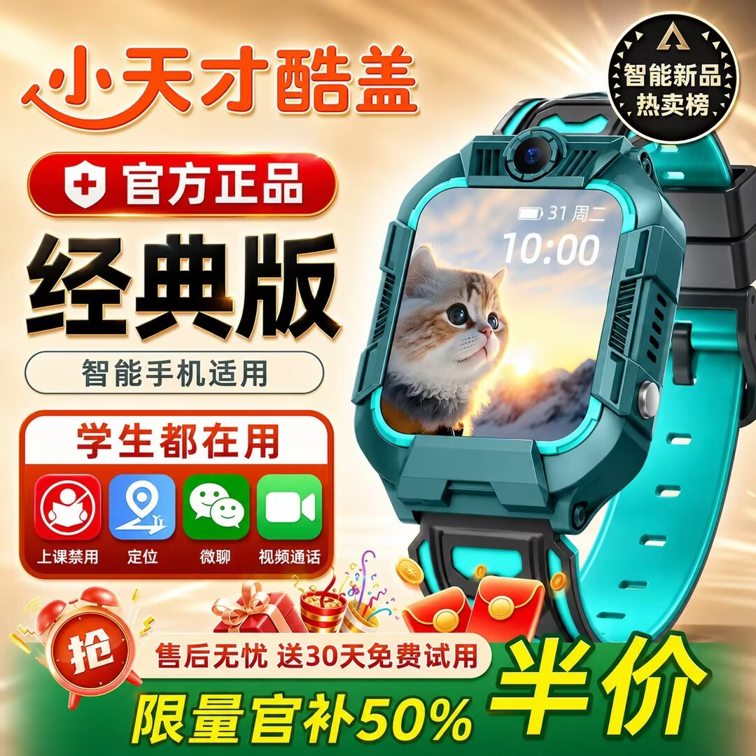 小天才酷盖儿童电话手表Z6Pro/Z8/Z11防水GPS定位儿童智能手表 6-12-18岁学生5G视频拍照翻盖旋转双摄男女表 经典绿【多重定位+高清通话+防水】