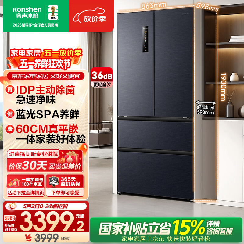 容声503proIDP双净法式多门四开门超薄嵌入式电冰箱家用一级节能效无霜BCD-503WD15MPQLA灰国家补贴20%