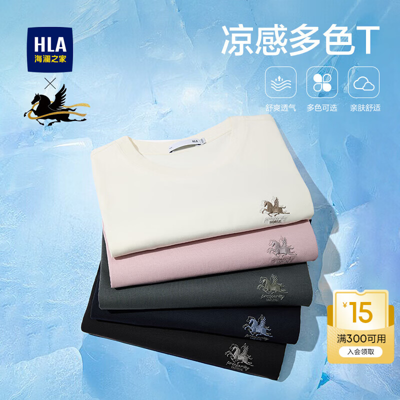 海澜之家（HLA）短袖T恤男26新款马踏祥云凉感刺绣马踏祥云短袖夏季男 米白9N HNTBW2F096A L 175/92A 推荐137~150斤
