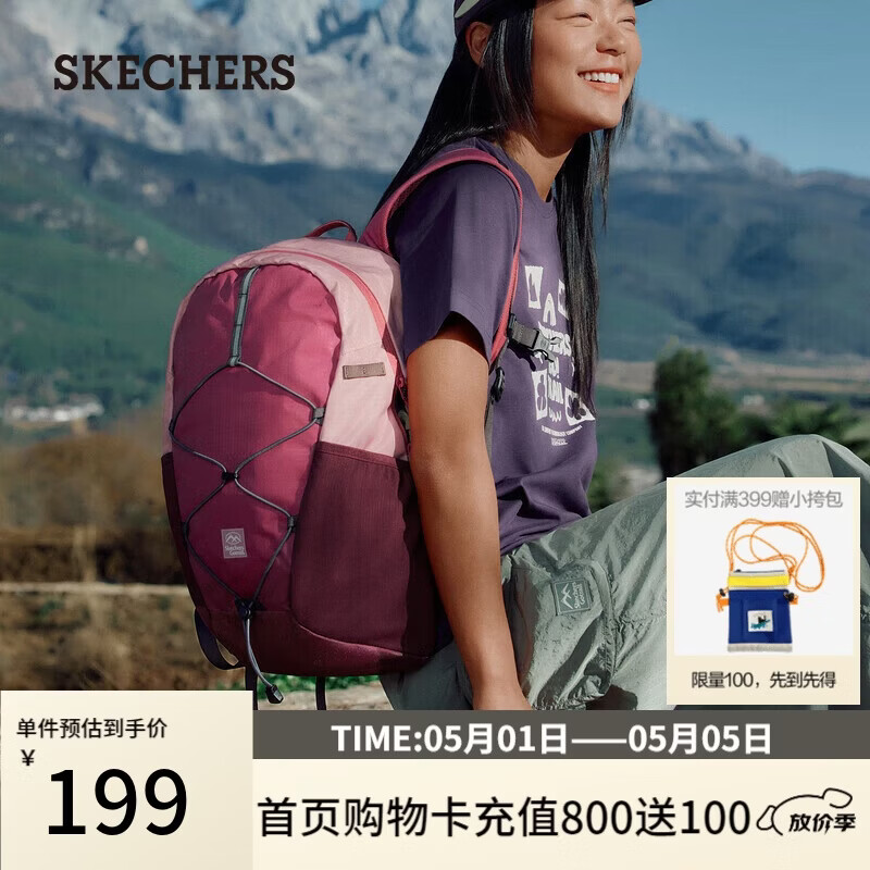 斯凯奇（Skechers）户外双肩包轻量登山徒步运动背包旅行包大容量包包P225U012