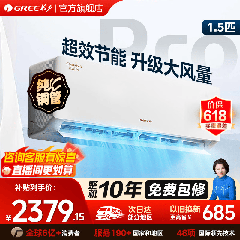 GREE/���� �Ƽ�Pro 1.5ƥ �һ� KFR-35GW/NhMa1BG 2297.54Ԫ