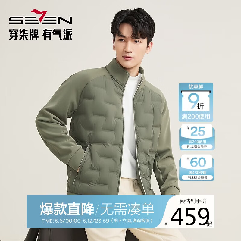 柒牌【RDS责任羽绒认证】立领羽绒服白鸭绒抗皱保暖微弹拼接外套