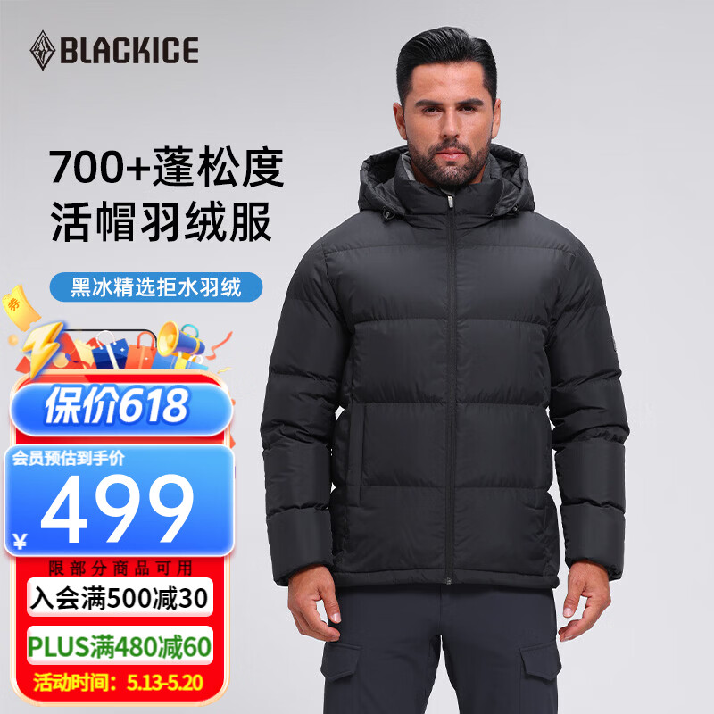 黑冰700蓬鸭绒男款加厚防风保暖700蓬羽绒服经典款外套 F8905KH 黑色 XL