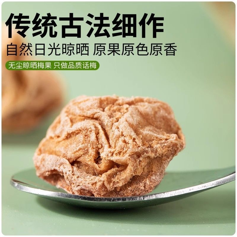 仁和九制话梅150g核小酸甜咸梅子泡水休闲零食搭配枸杞传统滋补品 仁和【精选九制话梅30g 1袋装】 30g*1袋