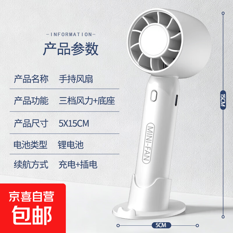 电风扇手持小风扇USB风扇迷你便携式学生静音随身降温桌面办公室卡通款儿童学生三档大风力 涡轮风扇+三档风力调节【白色】