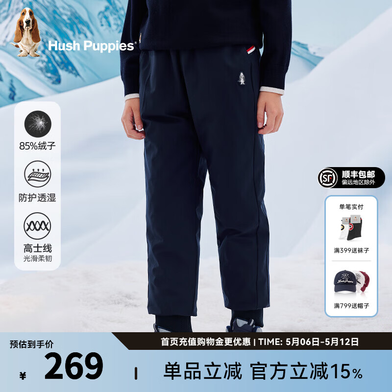 暇步士（Hush Puppies）【学院风】童装儿童男大童冬季新款保暖舒适透气简约羽绒裤 藏蓝 105 【充绒量18g】