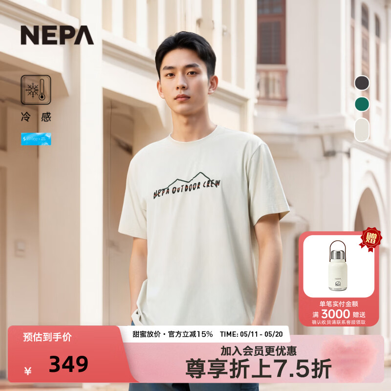 NEPA耐葩2026春夏新品男女同款户外百搭弹力冷感圆领短袖T恤7MD5372 浅米色 D11 M 175/92A(100)