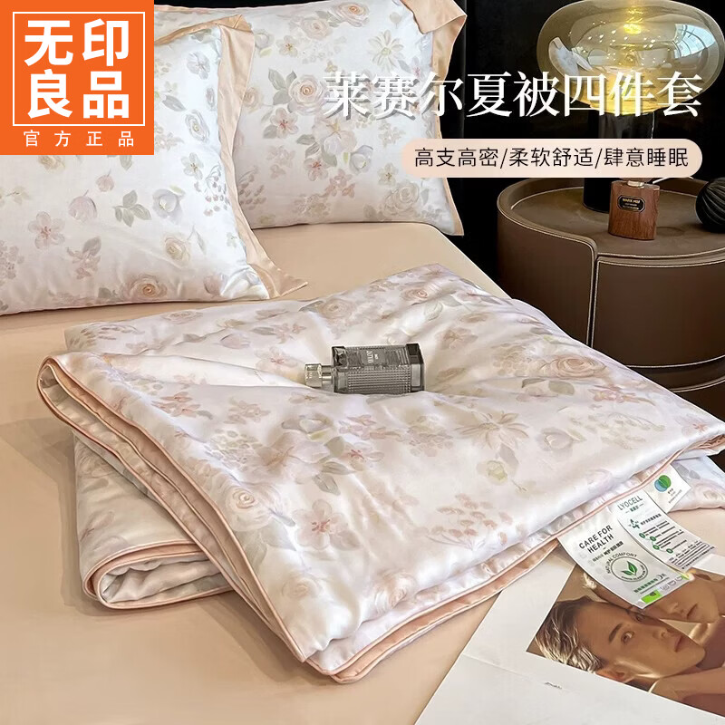 无印良品莱赛尔天丝夏凉被四件套夏季家用可机洗裸睡空调被夏被200x230cm 念池-粉【柔肤顺滑 裸睡无忧】 1.8m床笠款四件套-夏被200x230cm 通用