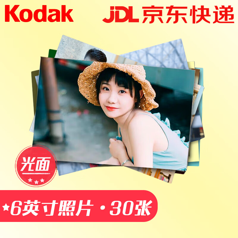 ´KodakϴƬ Ƭӡ ϴƬ 6Ӣ30 Ƭܷʵ19.9Ԫ