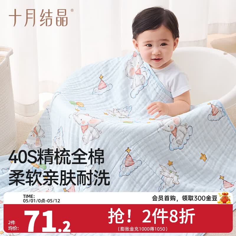 十月结晶婴儿浴巾纯棉纱布初生新生儿超柔吸水宝宝儿童大毛巾方巾 6层泡泡纱 云岛飞象（110*110cm）