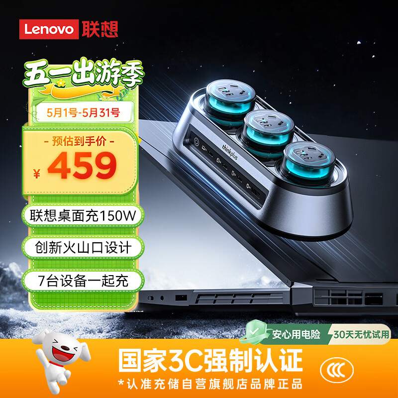 ThinkPlus����150W�����س����������վType-C���PPS/PD100W���ͷ����ThinkPad�ʼǱ�ThinkBook�ֻ� 354Ԫ