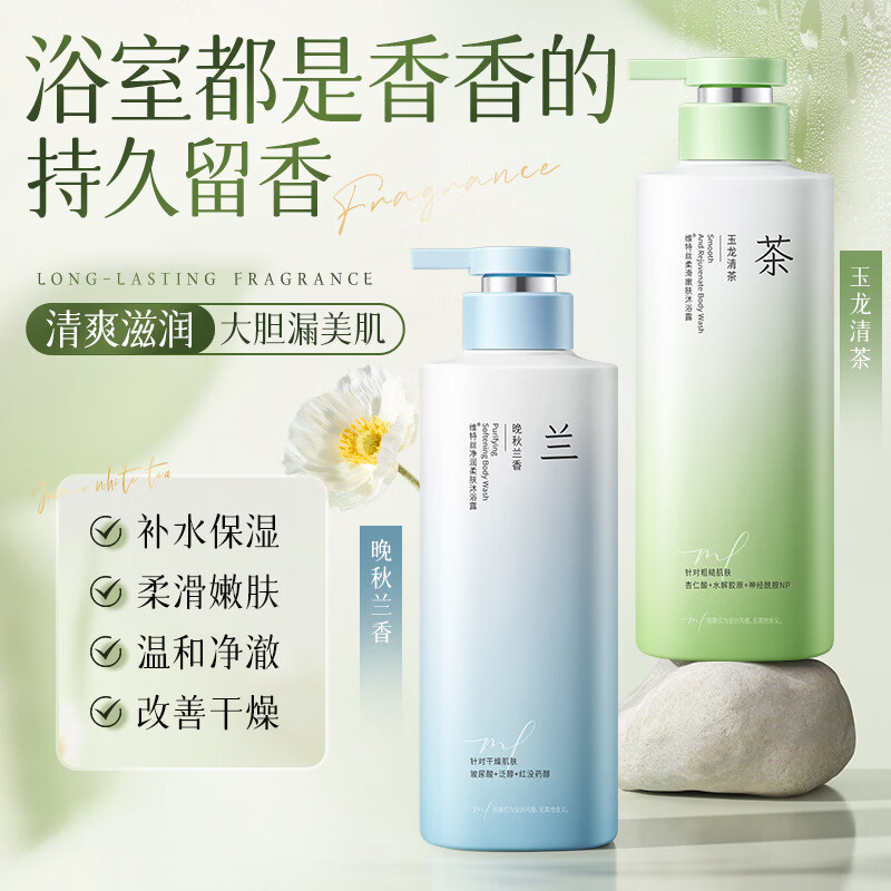 维特丝香氛沐浴露500ml雪落 栀子/玉龙清茶/渐变橙持久留香润滑嫩肤 HF 栀子香氛沐浴露(雪落栀子)500ml