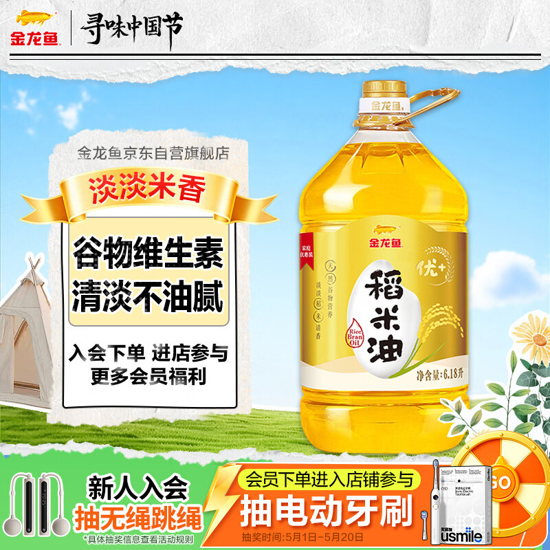 金龙鱼 食用油  优+稻米油6.18L 谷维素 植物甾醇