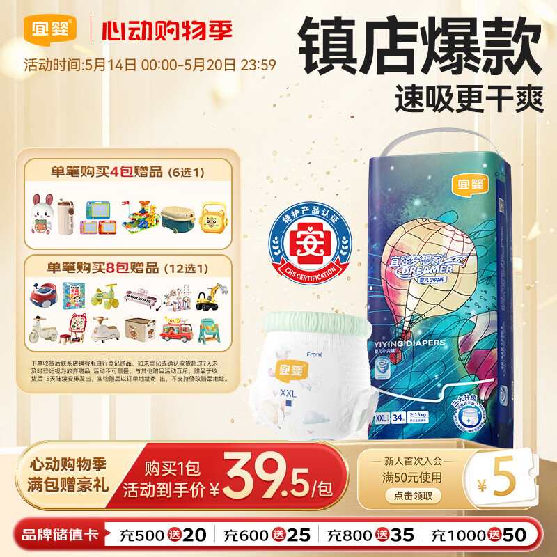 宜婴新梦想家全包臀小内裤2XL34片拉拉裤超薄【品牌直供 安心品质】