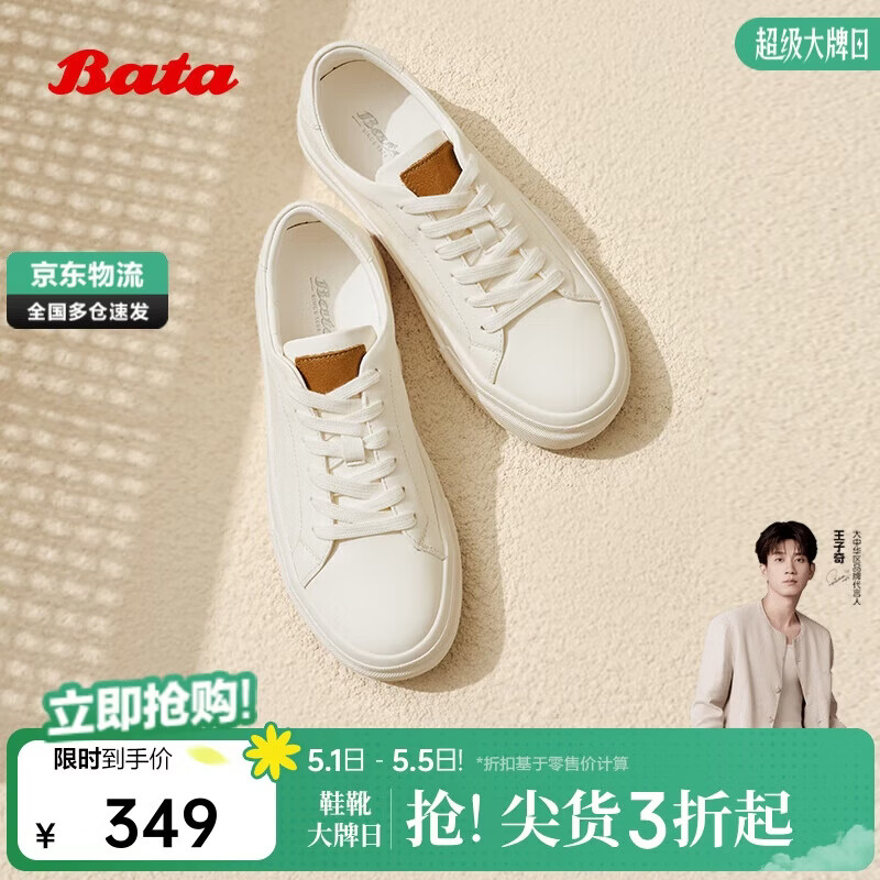 Bata拔佳小白鞋女春秋通勤牛皮厚底运动板鞋休闲鞋