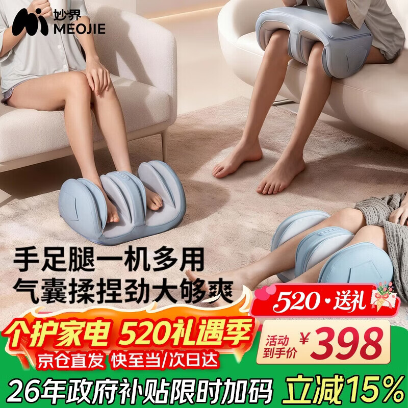 妙界X3Max腿部按摩器小腿按摩仪气囊揉捏热敷肌肉放松足部足疗机美腿机实用送父母亲节日生日礼物男女