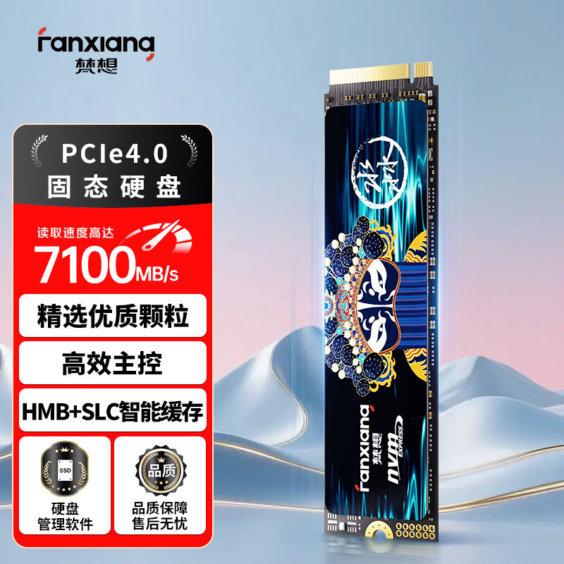 梵想（FANXIANG）1TB SSD固态硬盘 M.2接口NVMe协议PCIe4.0x4 PS5台式机笔记本电脑扩展硬盘 PC存储配件 S790E